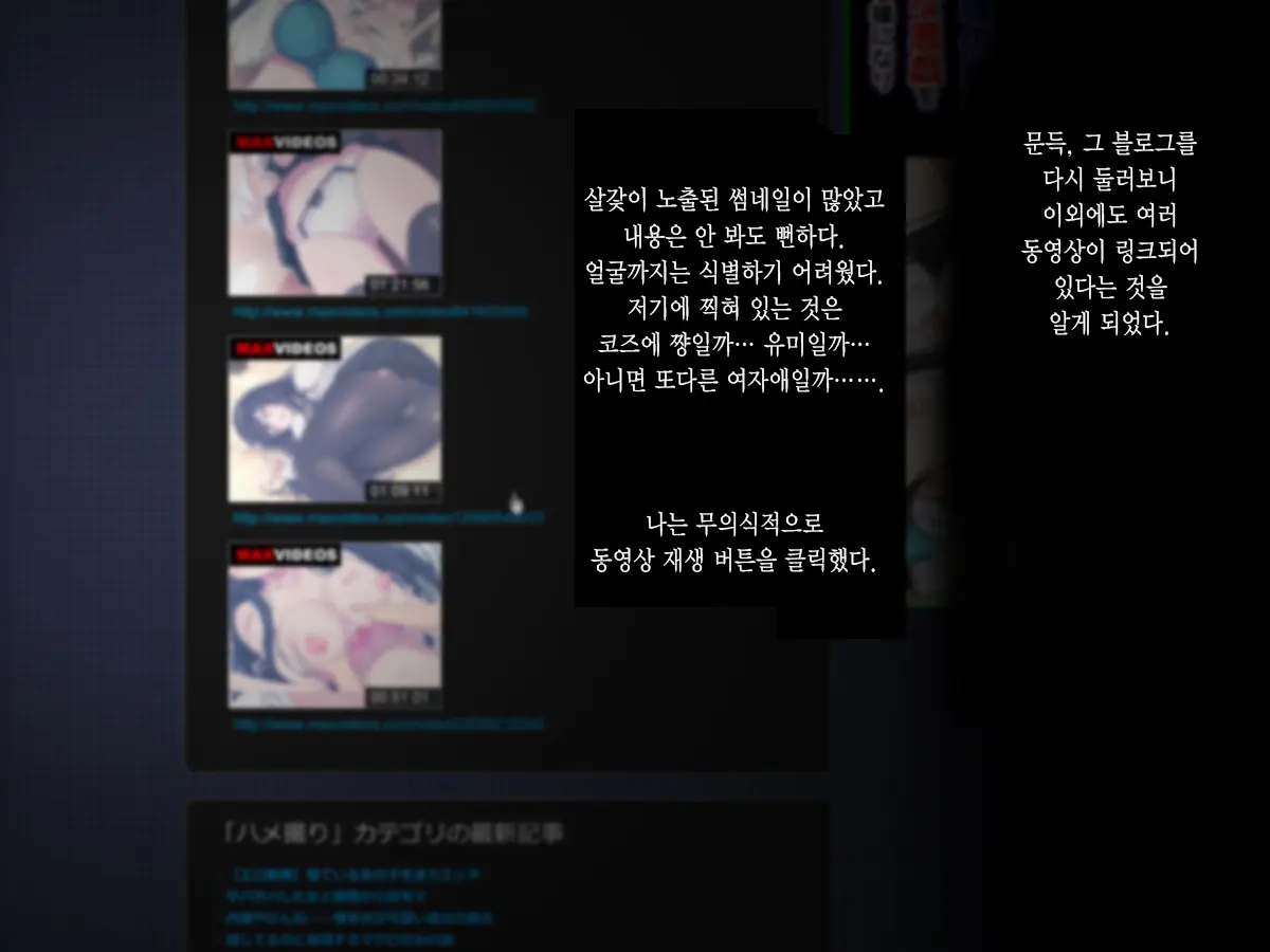 Aru Hi, Net De Mitsuketa No Wa Hamedori Sareta Kanojo No Douga Datta. Daisanwa Daiyonwa